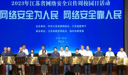 2022年度全省教育系统网络安全责任制考核先进单位2(1)